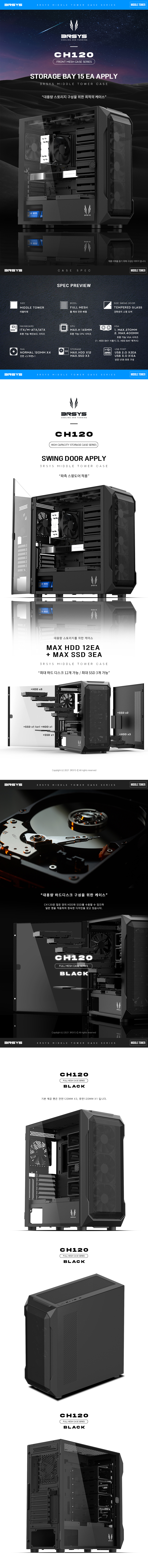 쓰리알, HDD 유저를 위한 최적의 케이스 CH120 출시 소식. > 뉴스/신제품 | 쿨엔조이