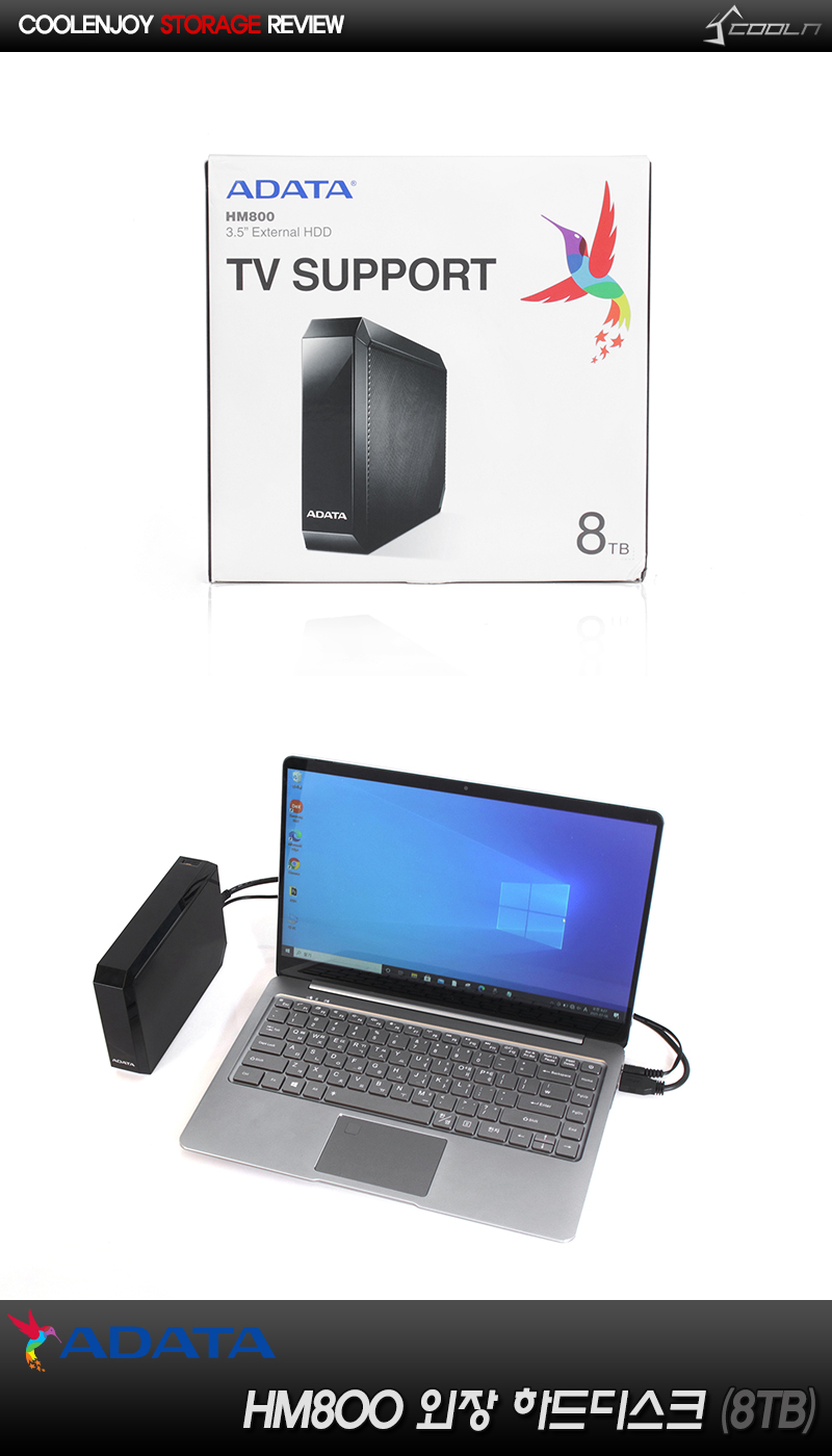 8TB 대용량을 지닌 ADATA HM800 외장 하드디스크 > 공식리뷰 | 쿨엔조이