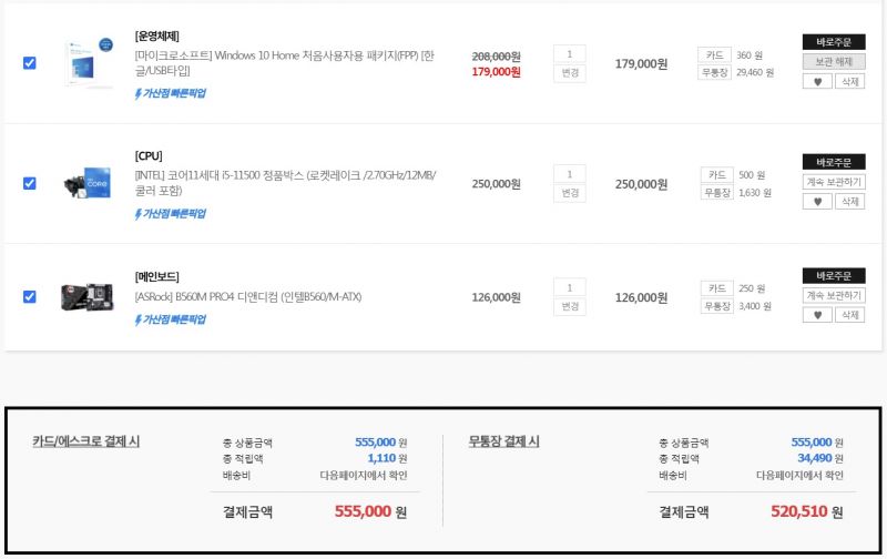 동영상 편집환경에서 메모리속도별 렌더링 성능차이 비교 (DDR4-2133 32Gb vs DDR4-3200 16Gb vs DDR4-3200 32Gb) - YouTube 2666 3200 클럭 차이가 큰가요? > Cpu/Mb/Ram | 쿨엔조이” style=”width:100%” title=”2666 3200 클럭 차이가 큰가요? > CPU/MB/RAM | 쿨엔조이”><figcaption>2666 3200 클럭 차이가 큰가요? > Cpu/Mb/Ram | 쿨엔조이</figcaption></figure>
<figure><img decoding=