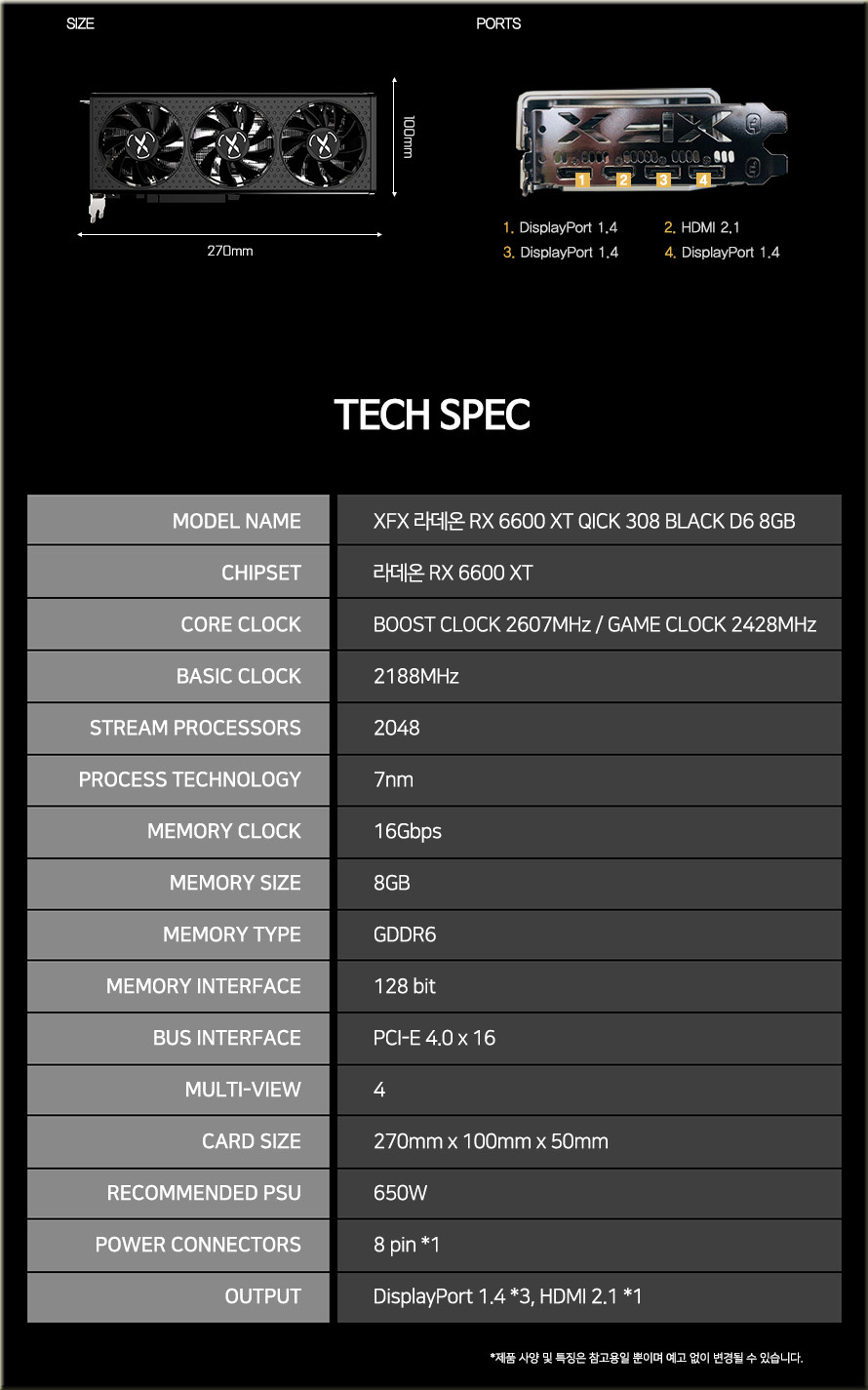 그래픽카드 추천 XFX 라데온 RX 6600 XT QICK 308 BLACK D6 8GB > 필테/사용기 | 쿨엔조이