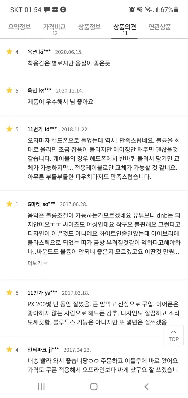 newegg)sennheiser HD 2.30G Headphones(14.99달러/배대지) > 지름/알뜰정보 | 쿨엔조이