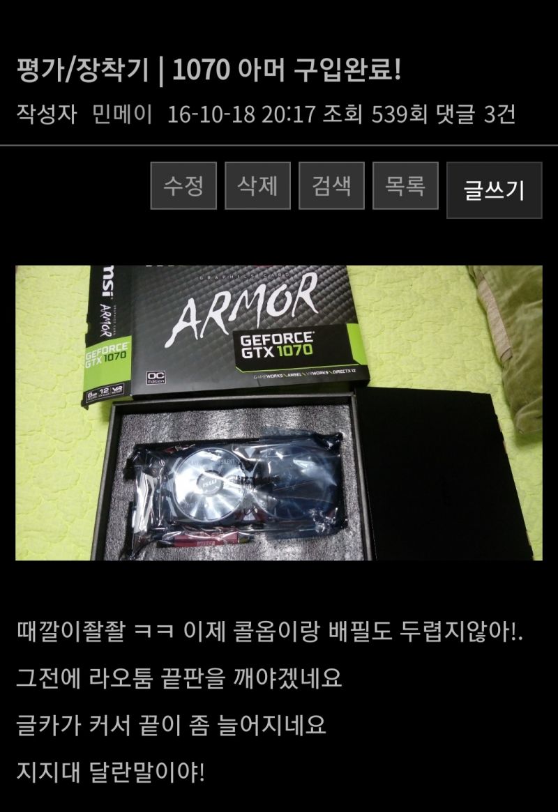 5년전 산글카 그가격그대로 팔리는 요지경시대 > 그래픽카드 | 쿨엔조이