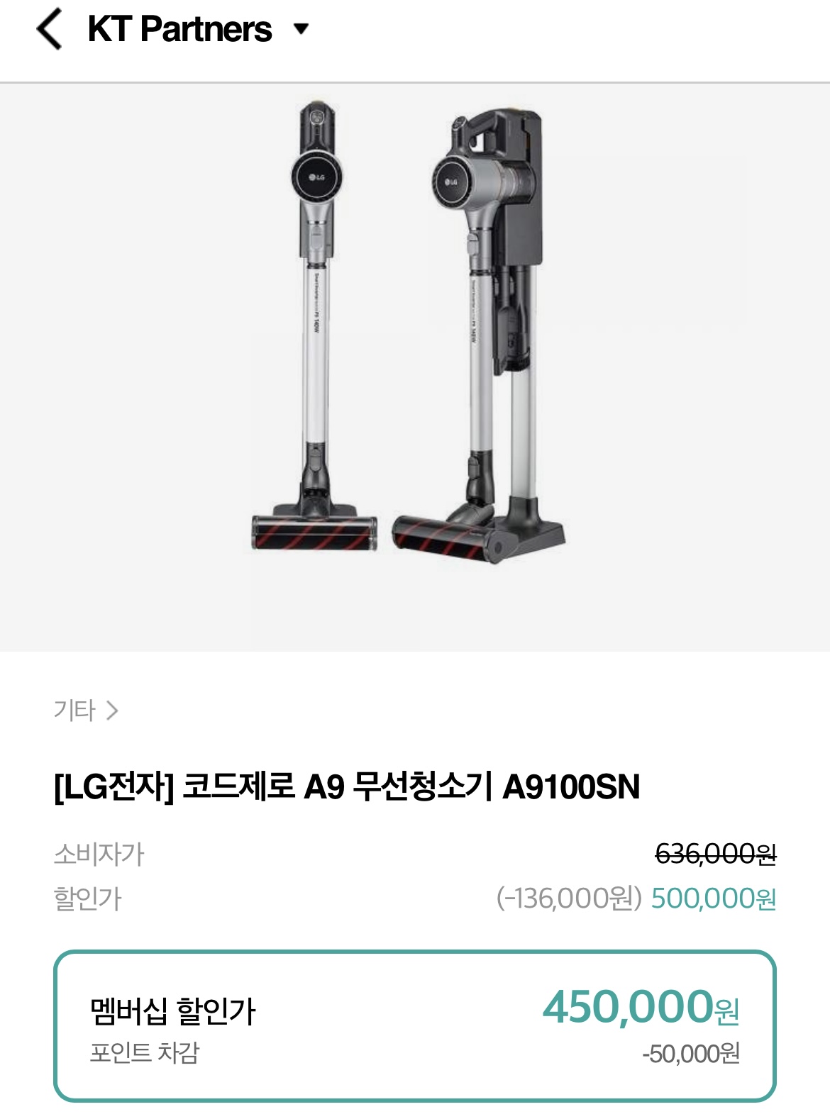 Kt샵] 엘지 코드제로 A9 무선청소기 (Kt멤버십 450,000원/무료) > 지름,알뜰정보 | 쿨엔조이” style=”width:100%”><figcaption>Kt샵] 엘지 코드제로 A9 무선청소기 (Kt멤버십 450,000원/무료) > 지름,알뜰정보 | 쿨엔조이</figcaption></figure>
</div>
<p><p>https://m.shop.kt.com:444/m/accessory/accsProductView.do?prodNo=AC0006…</p>
[WearOS] Xempaty Watch Face(무료) [iOS] Lock Screen 16(무료)</p>
[브라보텍 리퍼] BRAVOTEC GUARDIAN 800 ARGB 타이탄 글래스 블… ＊종료됨</p>
</p>
<hr>
<h2><span class=