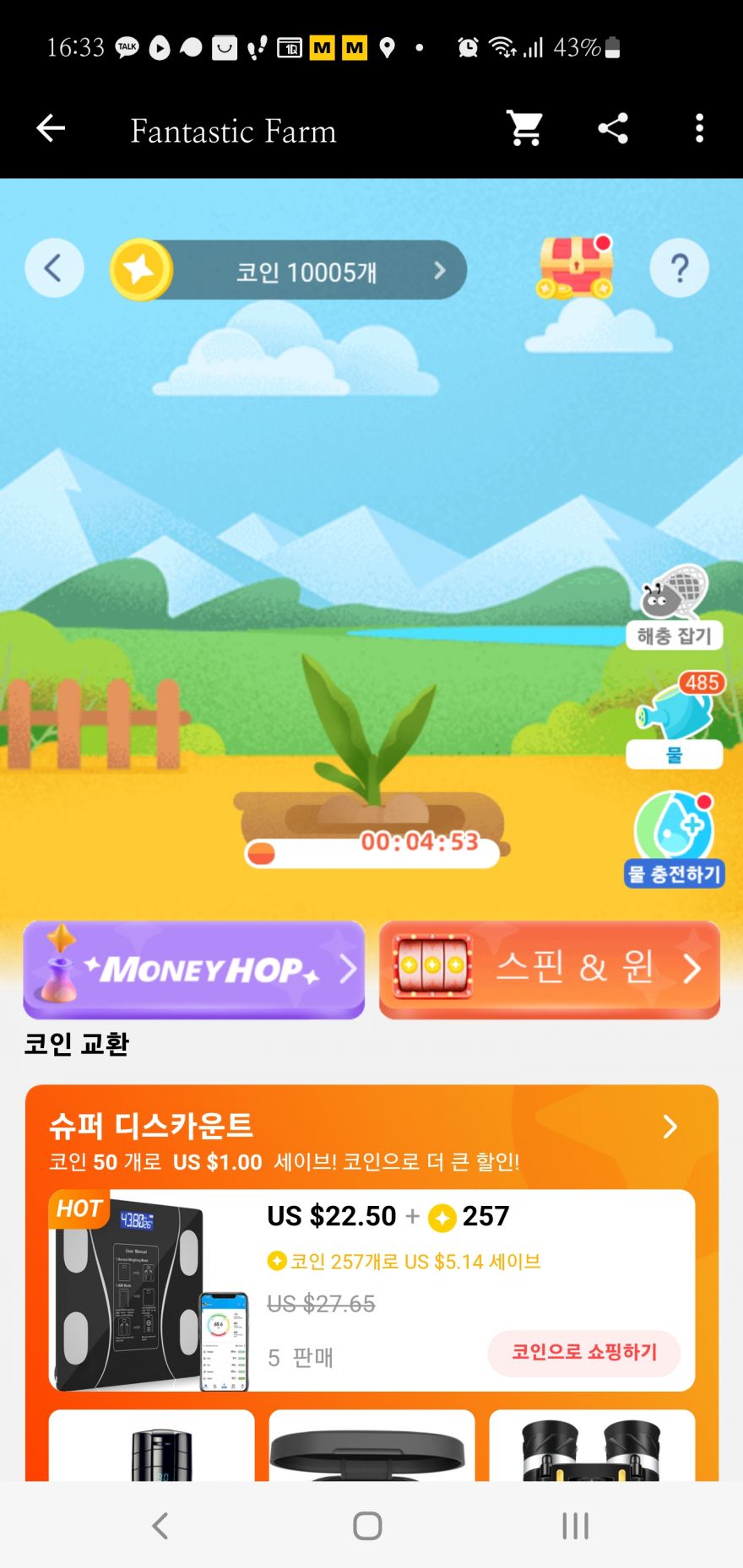 알리 코인은 어디에 쓰나요? > 자유게시판 | 쿨엔조이