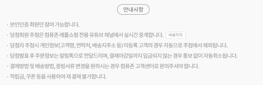 컴퓨존] 한컴오피스 2022 가정용 제품키배송형 래플 (100/0) > 지름,알뜰정보 | 쿨엔조이