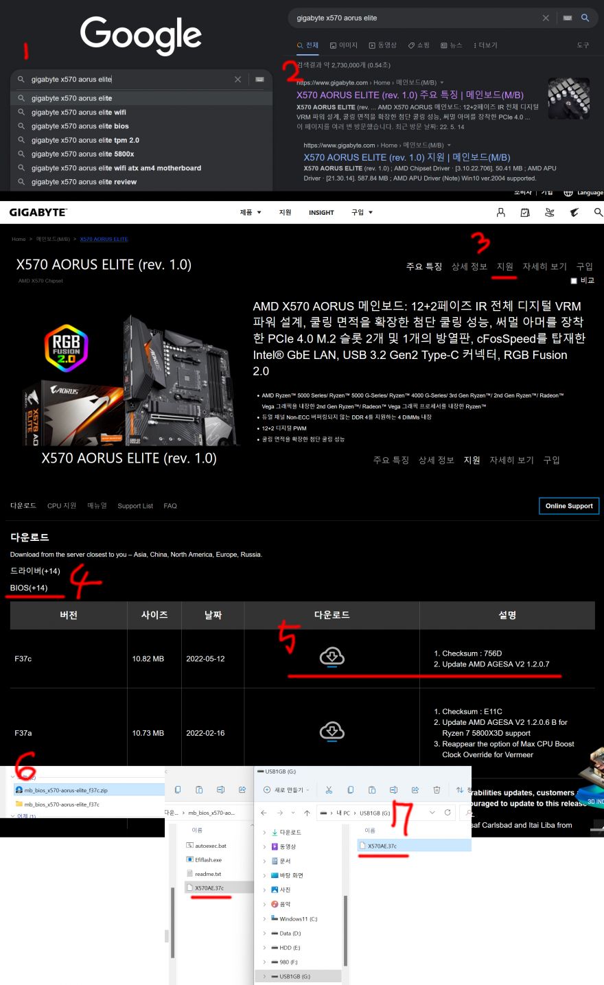 바이오스 업데이트 > 팁 강좌 | 쿨엔조이