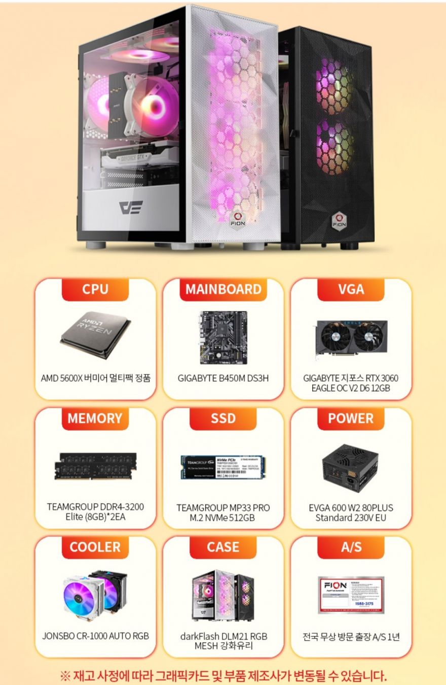 하이마트] 완본체 파이온 메르시-C (5600X/3060/NVMe 512GB/16GB) 신한/삼성카드할인 (868,260원/무료) >  지름/알뜰정보 | 쿨엔조이