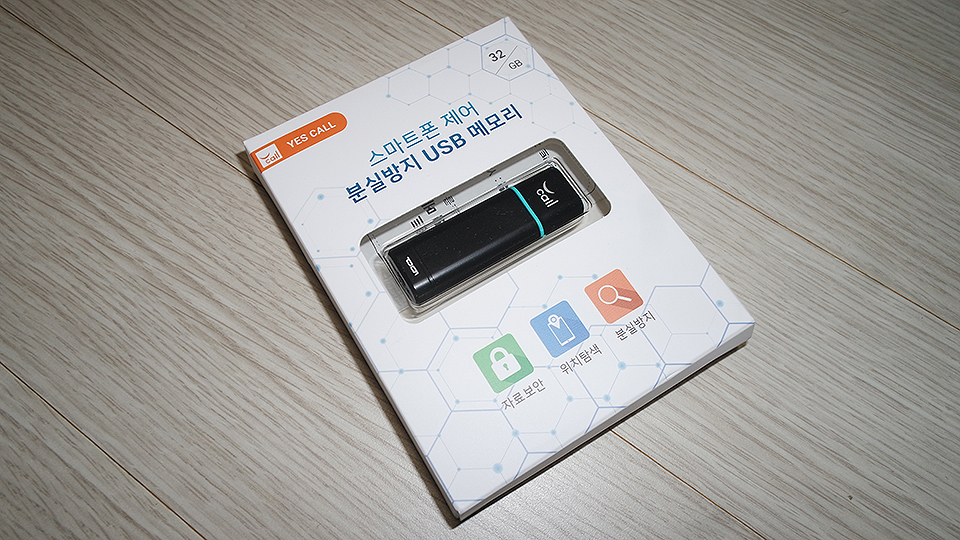 예스콜 스마트 보안 USB 메모리 용량 32GB, OTG 젠더 가능!