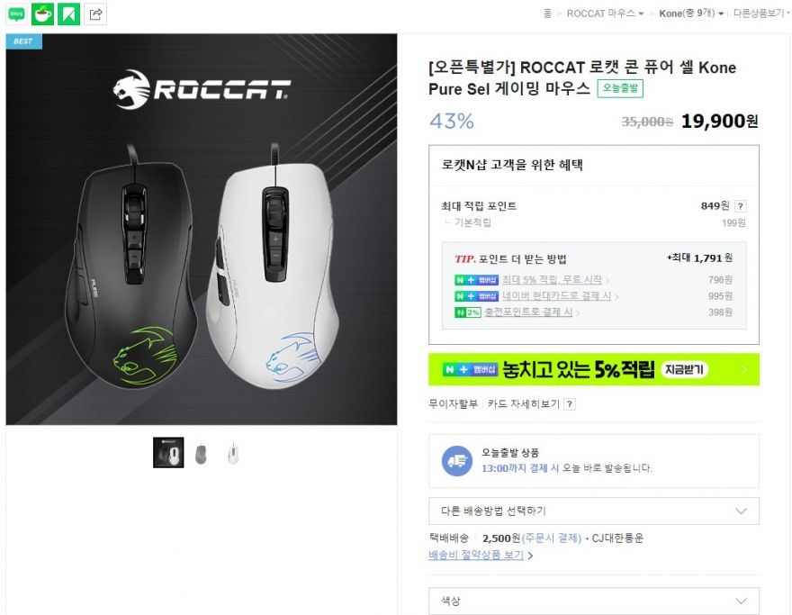 네이버 Roccat 로캣 콘 퓨어 셀 Kone Pure Sel 게이밍 마우스 19 900원 지름 알뜰정보 쿨엔조이