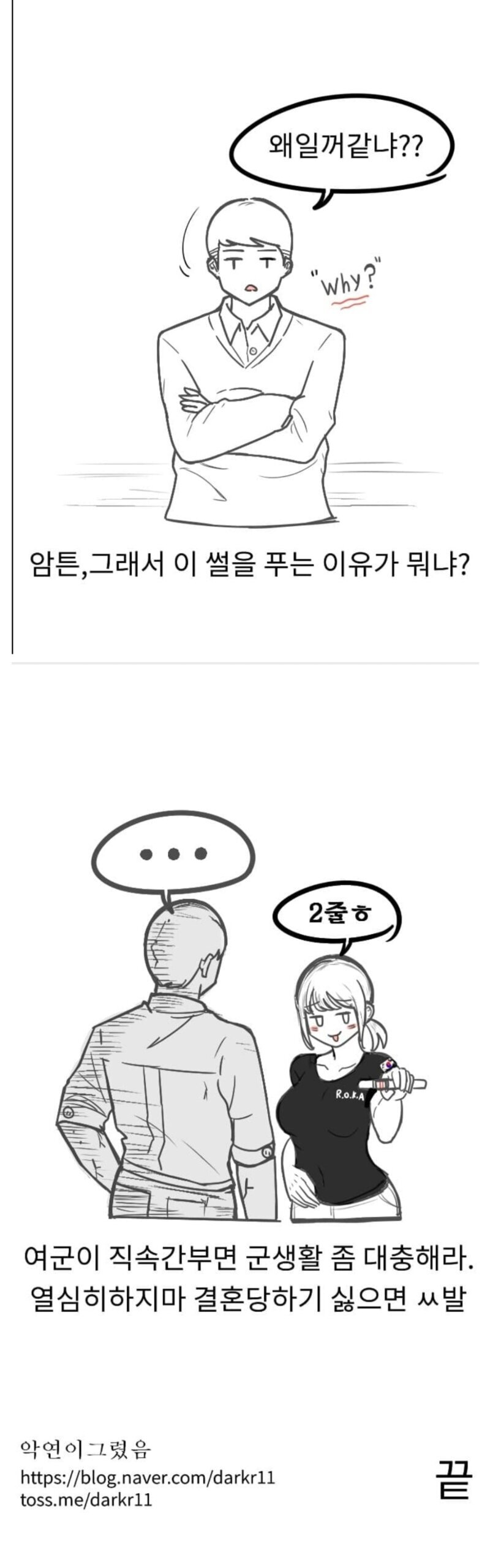 여군 섹스 