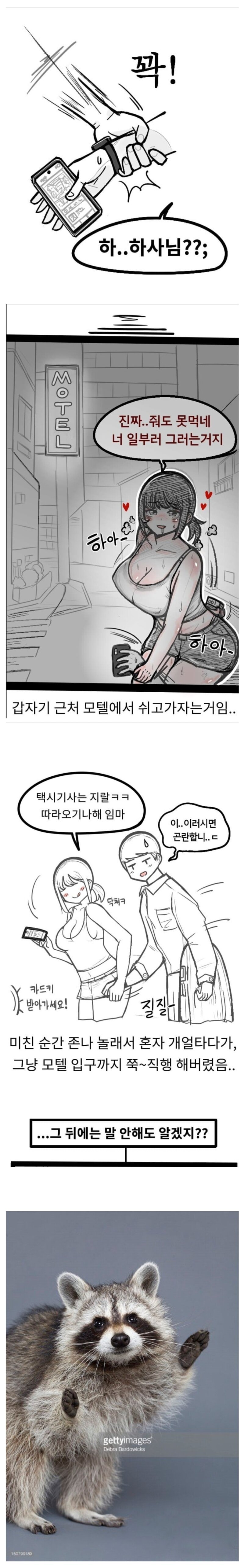 여군 섹스 