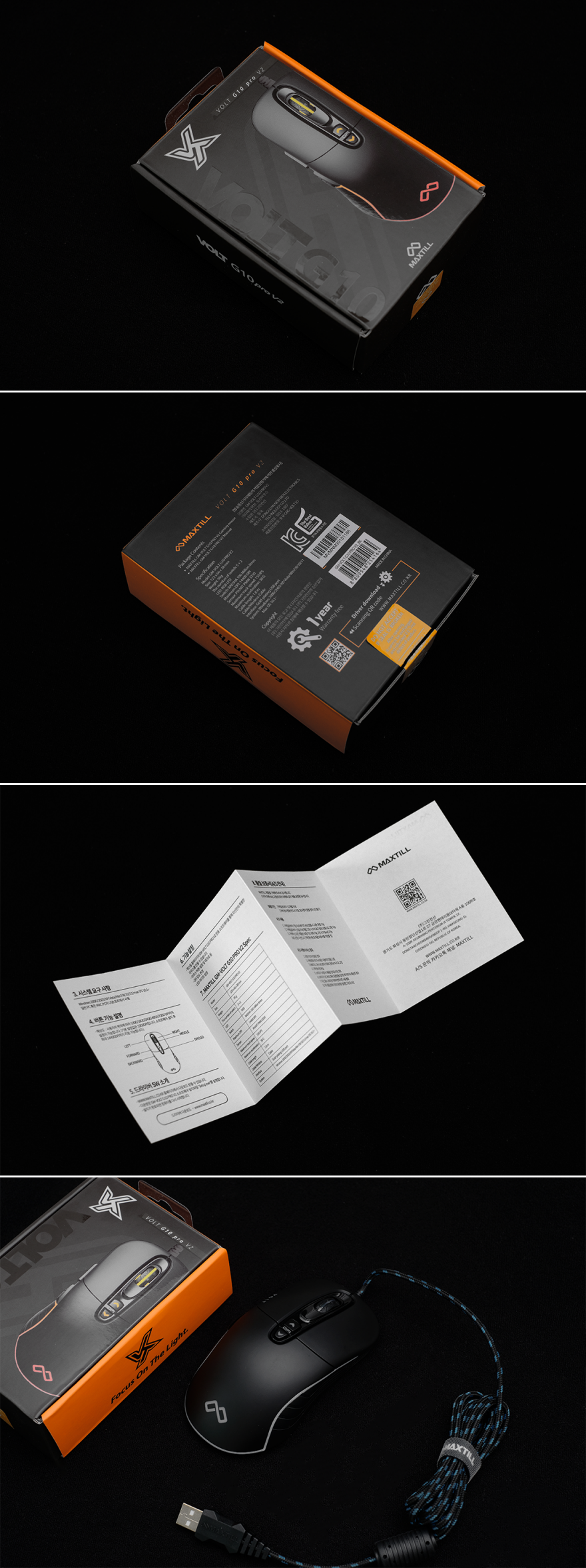 국민 마우스 계보를 잇는 맥스틸 VOLT G10 Pro V2 게이밍 마우스 > 필테/사용기 | 쿨엔조이