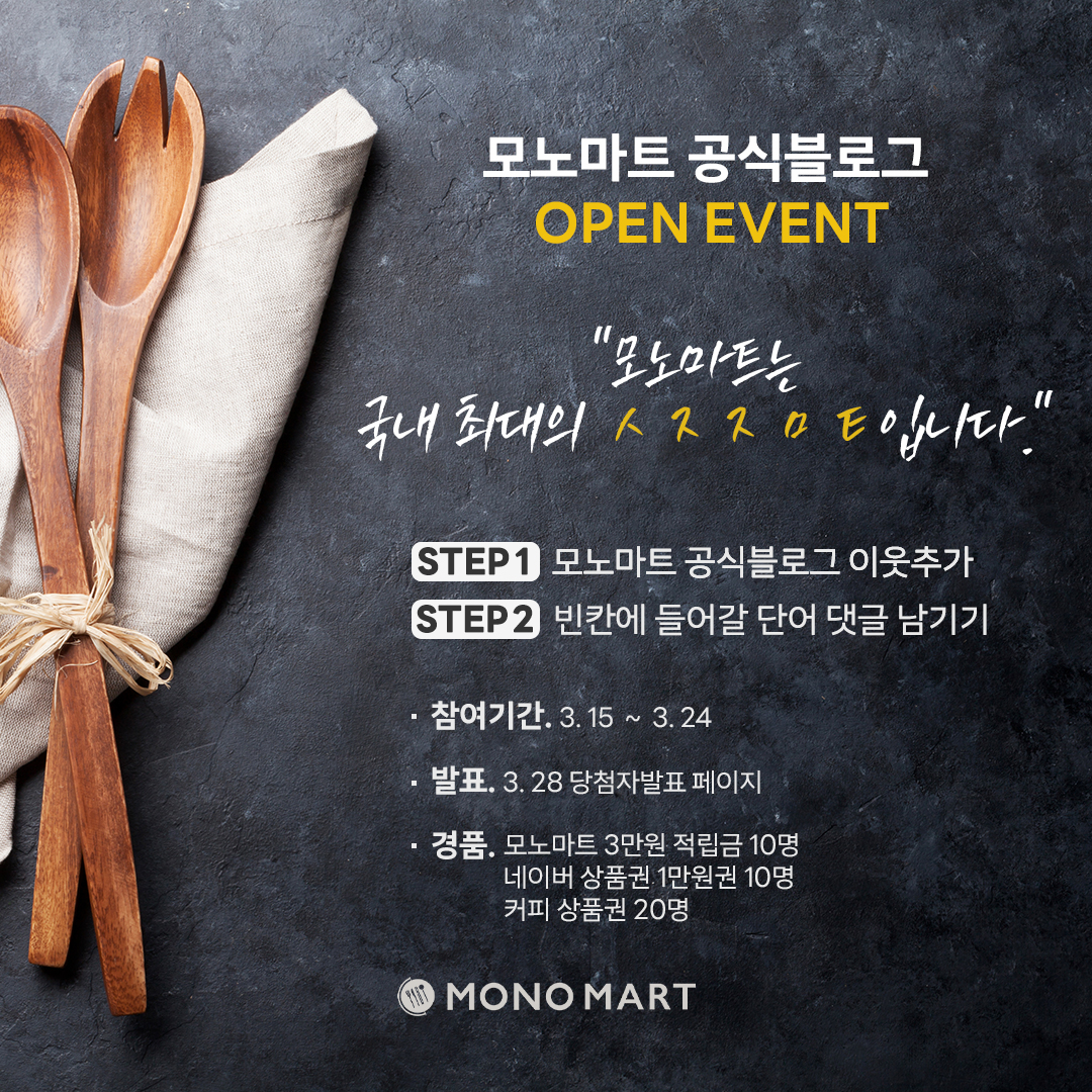 모노몰 이미지