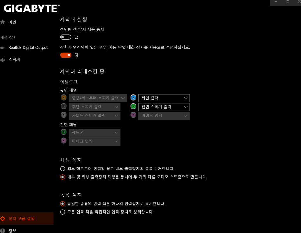 닌텐도 스위치 PC 사운드 연결 관련. > 사운드장치 | 쿨엔조이