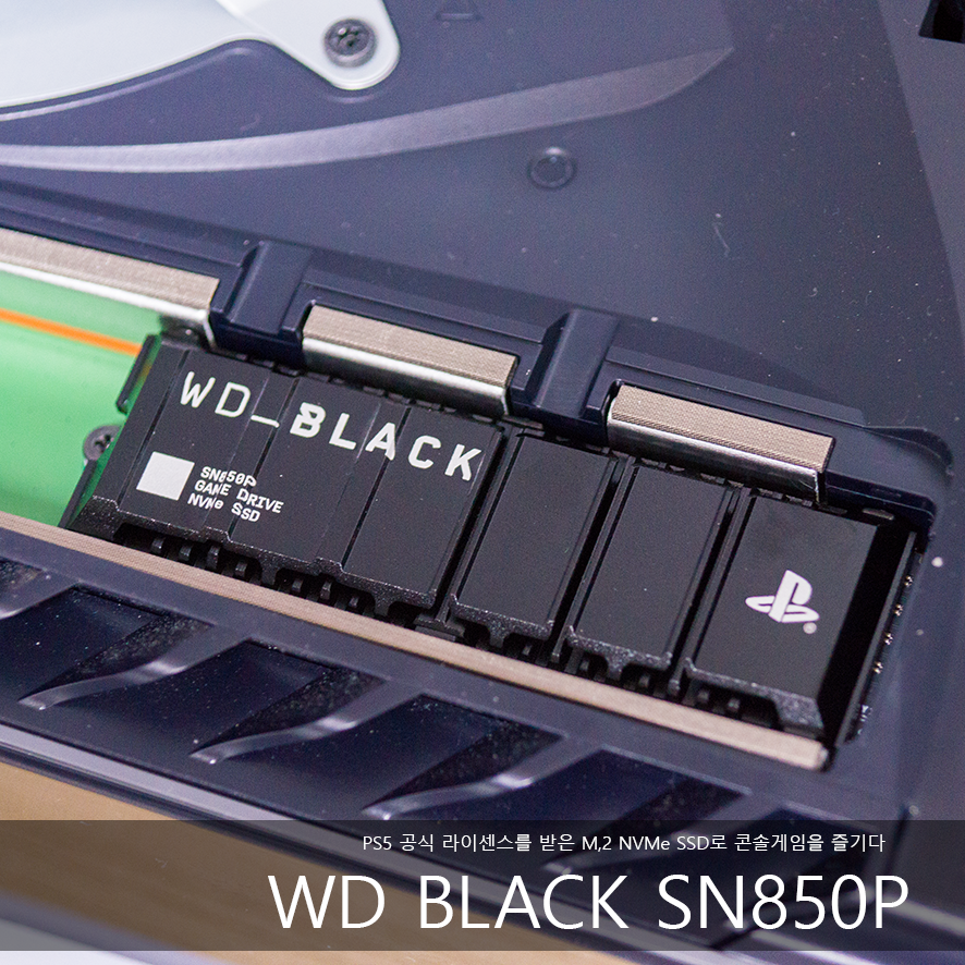 공식 라이센스 플스 SSD, WD BLACK SN850P for PS5 1TB > 필테/사용기
