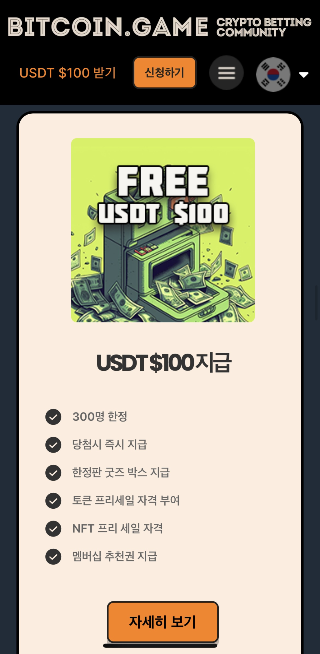 비트코인게임 100USDT 증정 이벤트 > 지름알뜰정보 이벤트 | 쿨엔조이