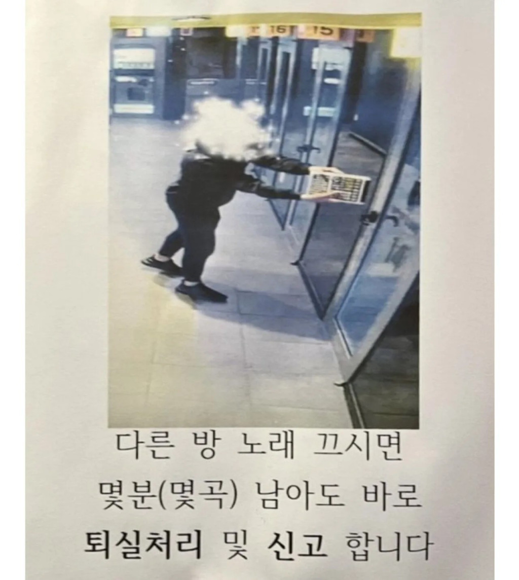 코인 노래방 환불 (96) 사진