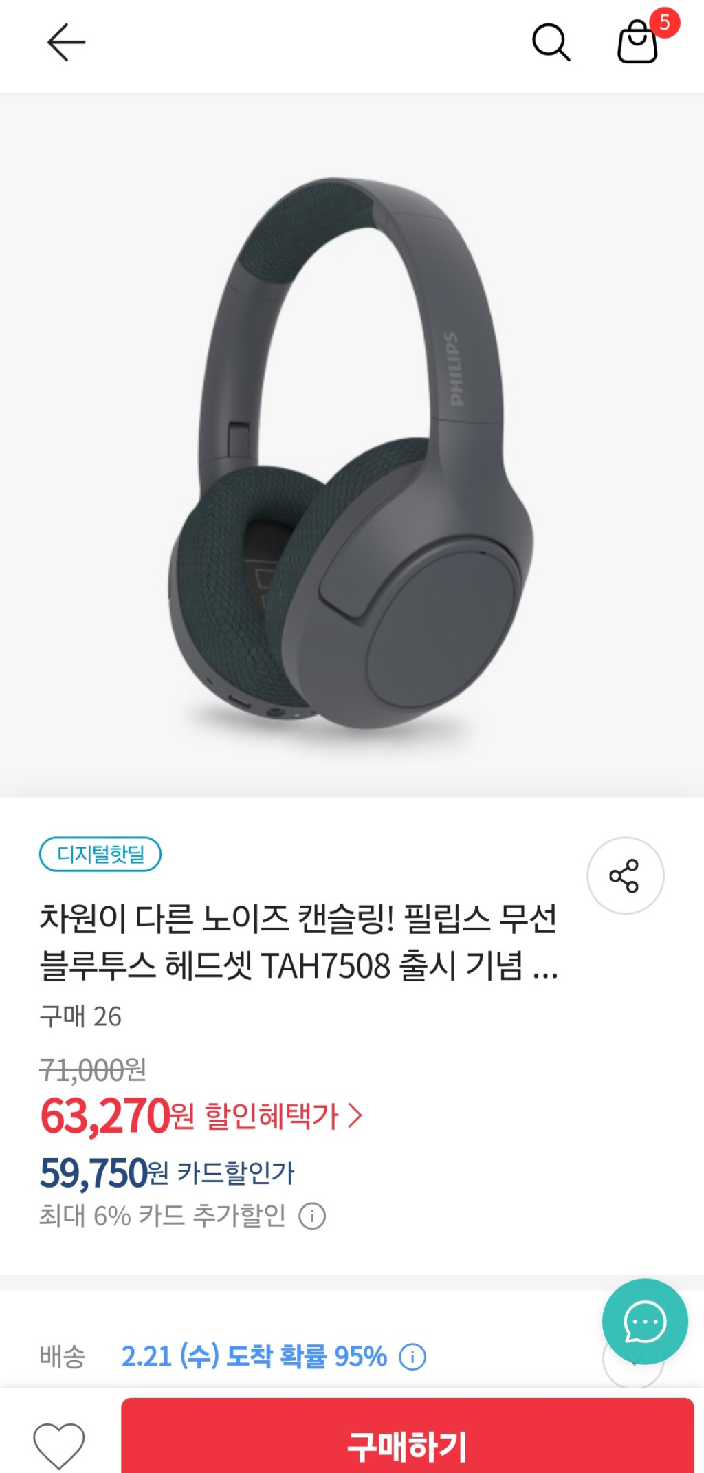 QCY H3 무선 블루투스 헤드폰 블랙-11번가 모바일