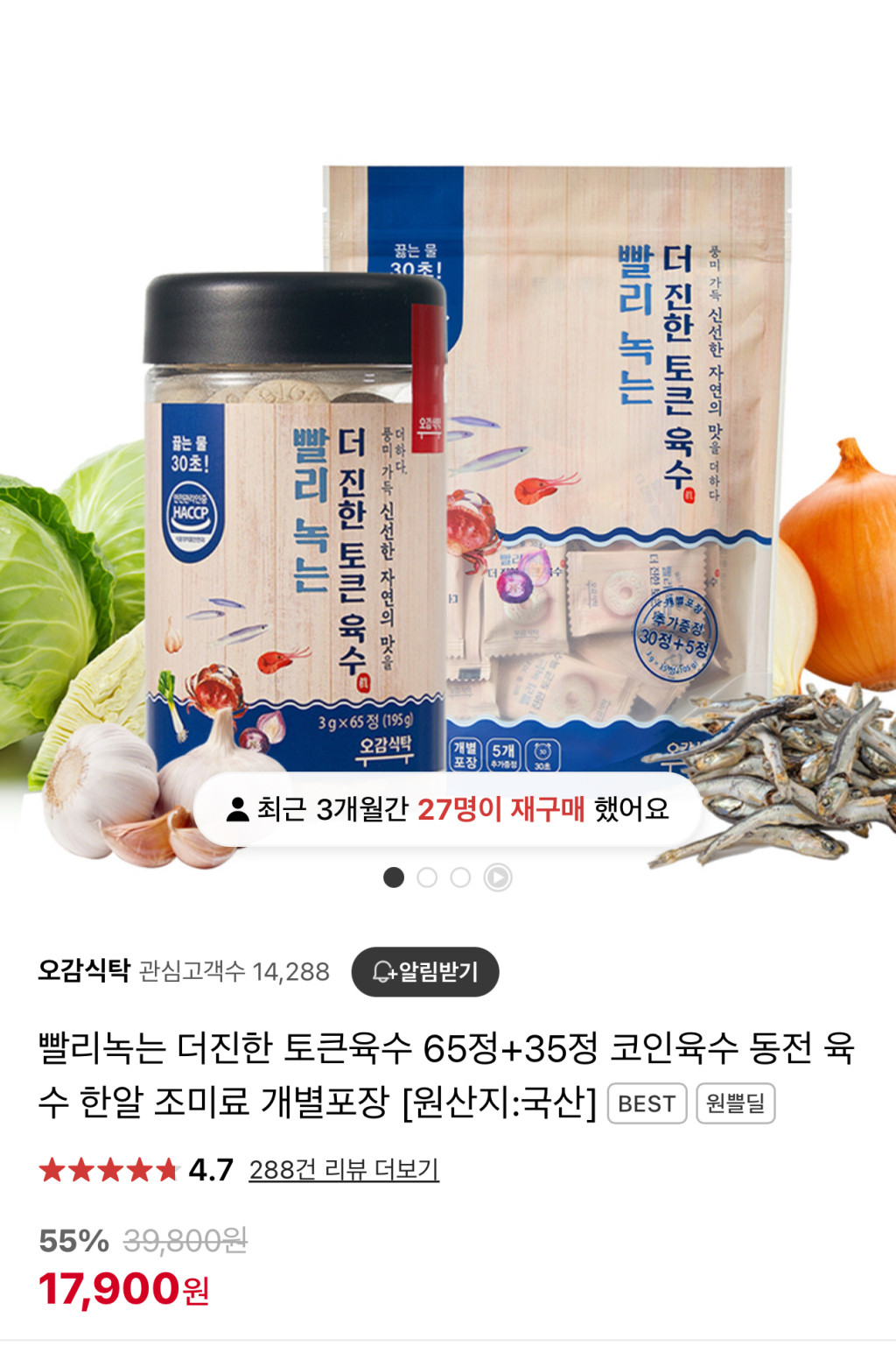 65정+35정 코인 동전 육수 > 지름/알뜰정보 | 쿨엔조이