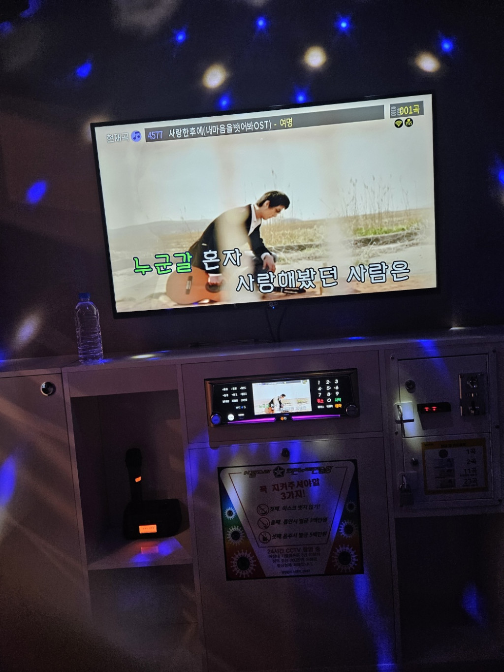 오늘저녁은 심심혀서 코인노래방 다녀왔습니다 ㅎㅎ > 자유게시판 | 쿨엔조이