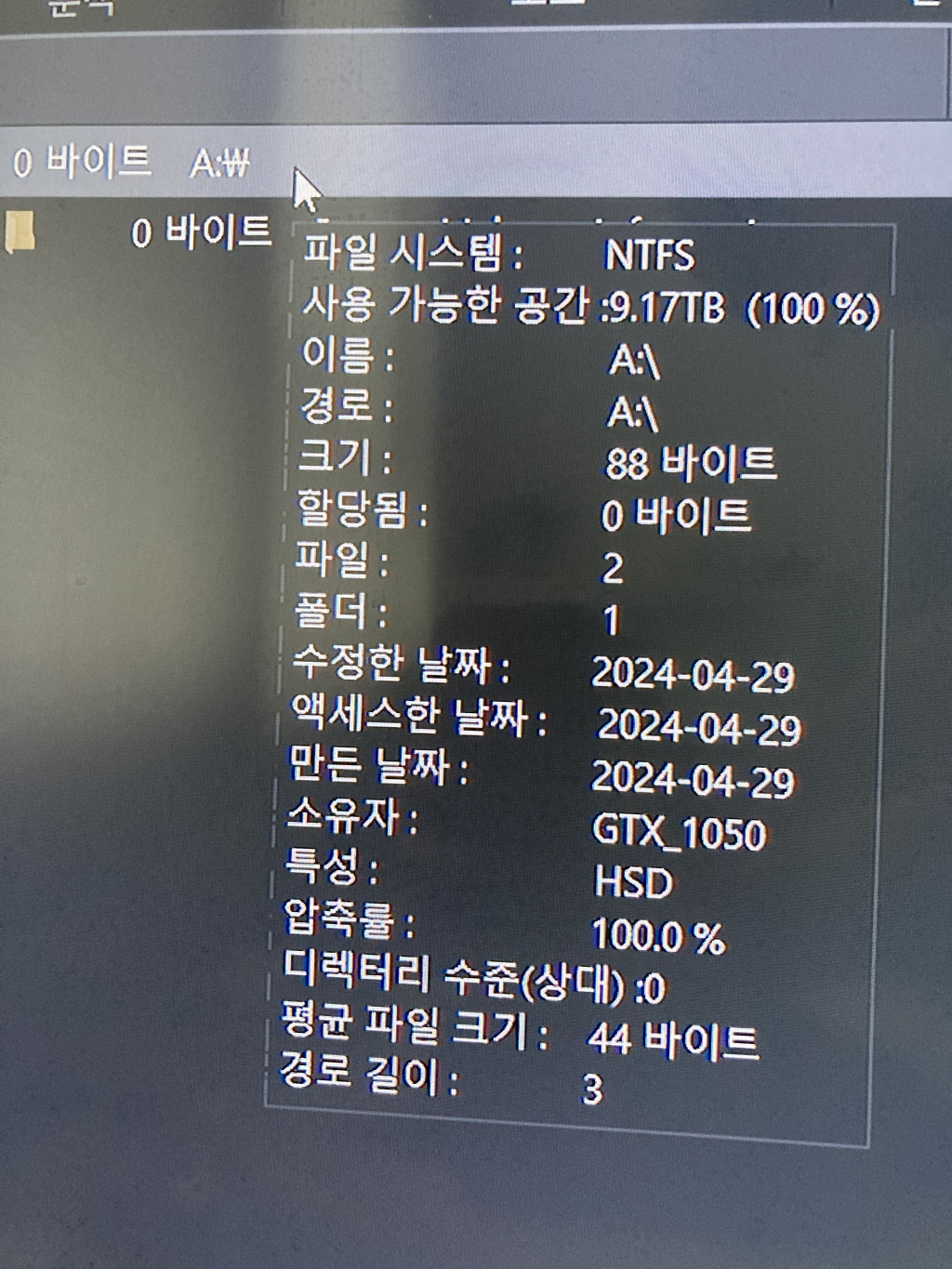 1테라 도시바 하드디스크가 실제로 10테라 용량으로 찍힙니다. > SSD/HDD | 쿨엔조이