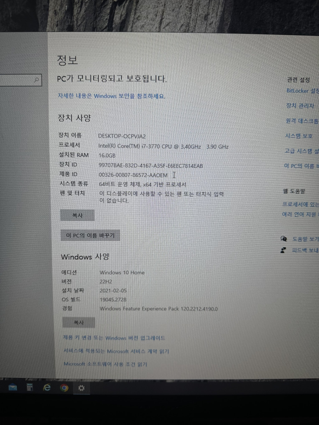 컴퓨터 사양 좀 확인해주실 분 ㅜㅜ > CPU/MB/RAM | 쿨엔조이