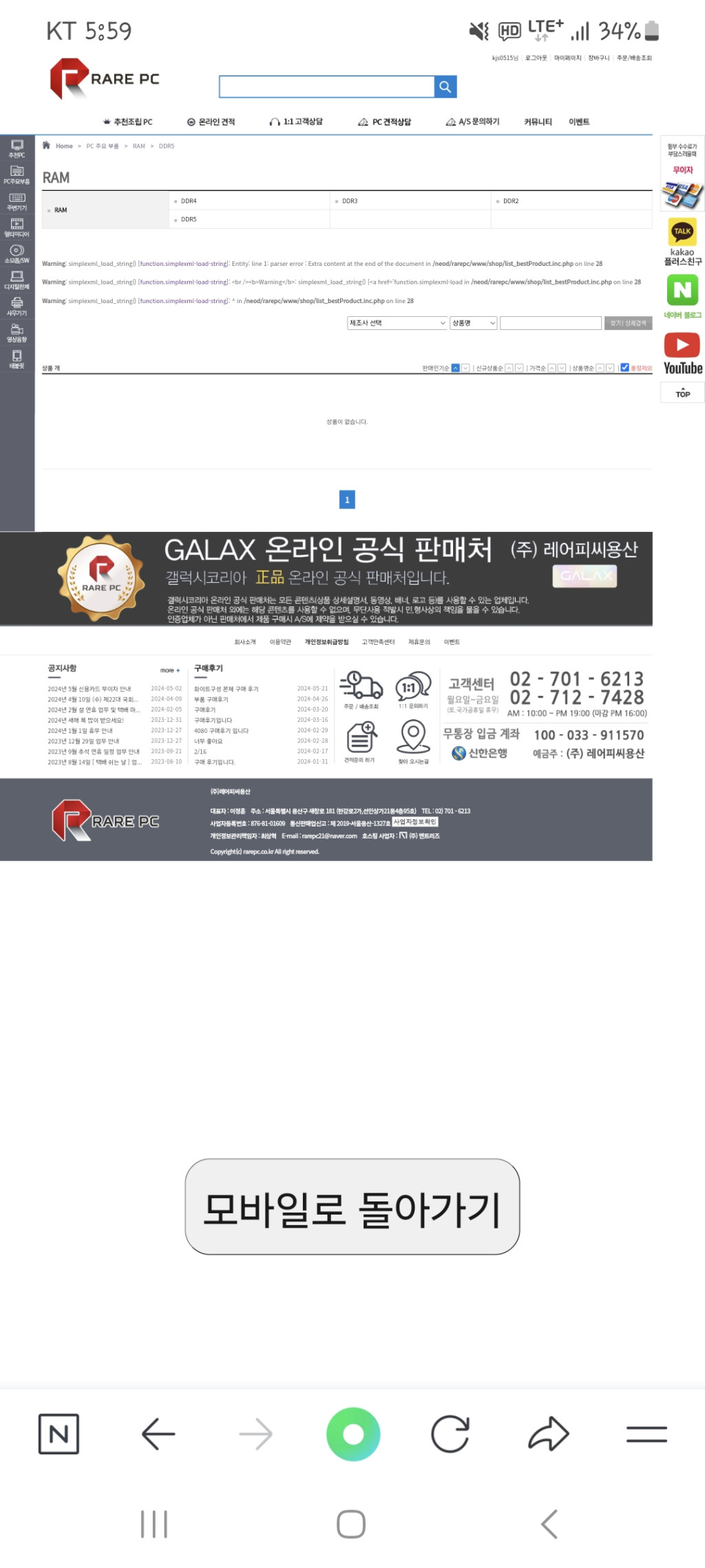 용산단골 컴가게인데 서버터짐 > 자유게시판 | 쿨엔조이