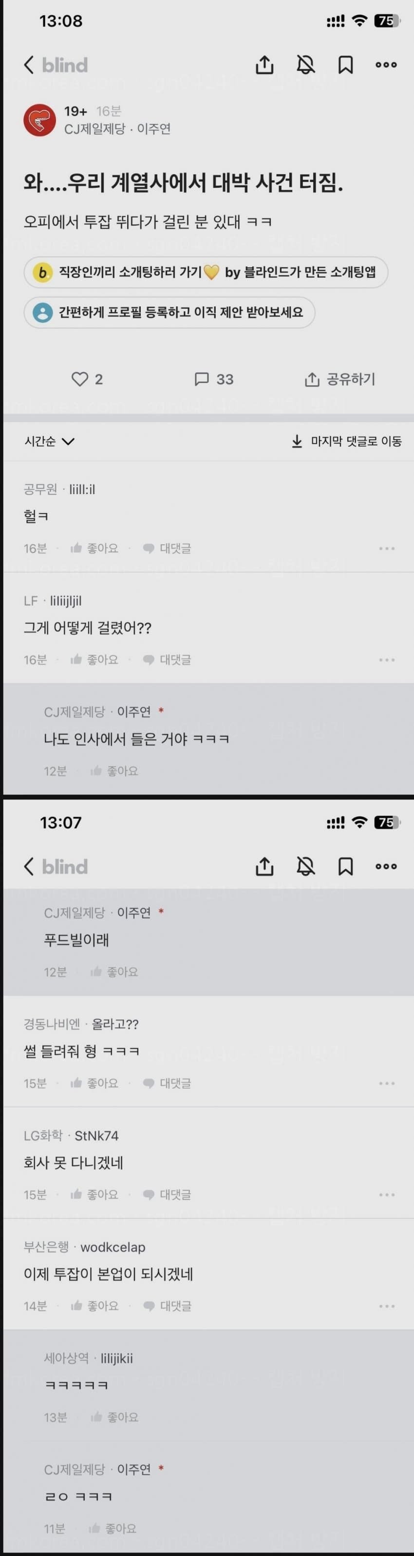 커뮤니티 통합게시판 | 쿨엔조이