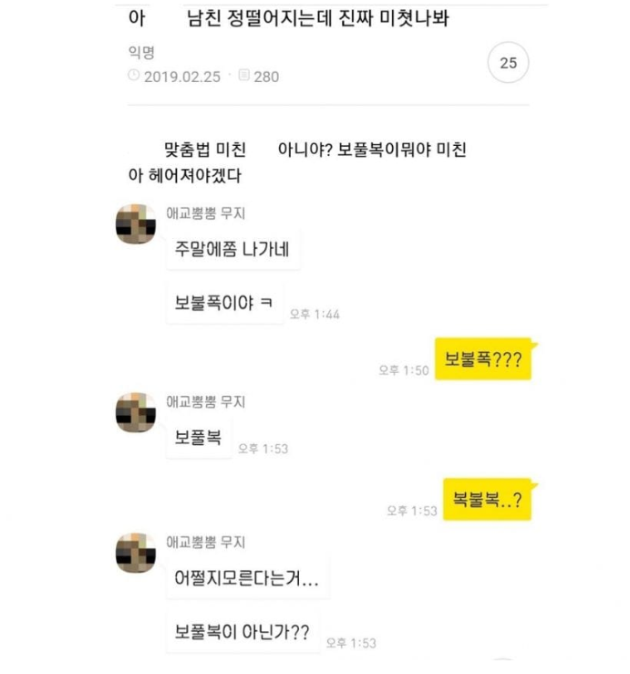 맞춤법 레전드 | 인스티즈