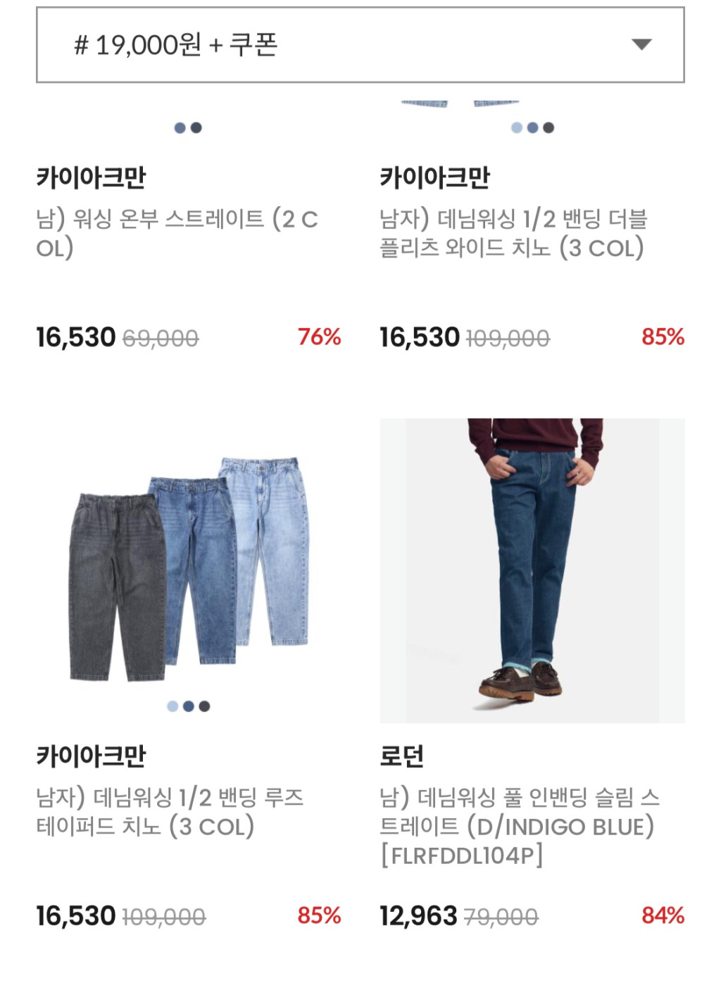 OCO) 브랜드 할인전 그루브라임 & 카이아크만 & 닉스 & 케네스콜 &로던 모음전 > 지름/알뜰정보 | 쿨엔조이