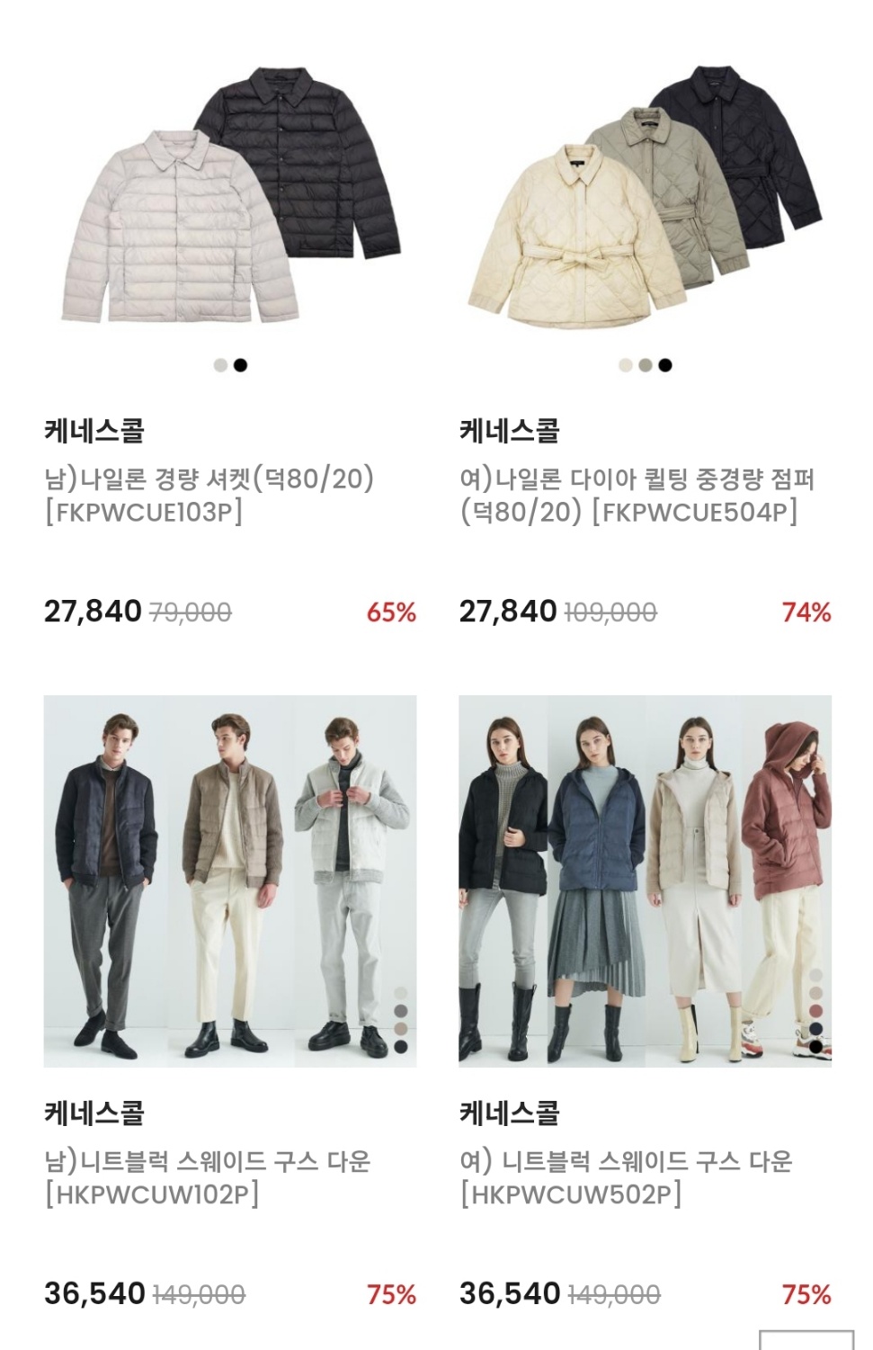 닉스 & 카이아크만 아우터 패딩 > 지름/알뜰정보 | 쿨엔조이