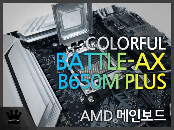 マザーボード Colorful BATTLE-AX B650M-PLUS V14 STCOM COLORFUL BATTLE-AX B650M-PLUS V14 STCOM : 다나와 가격비교