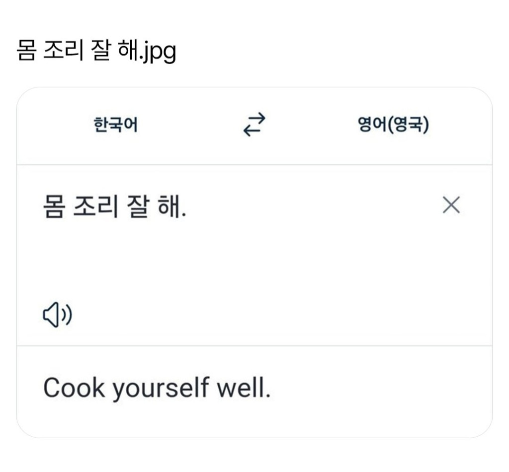 몸 조리 잘 해 | 인스티즈