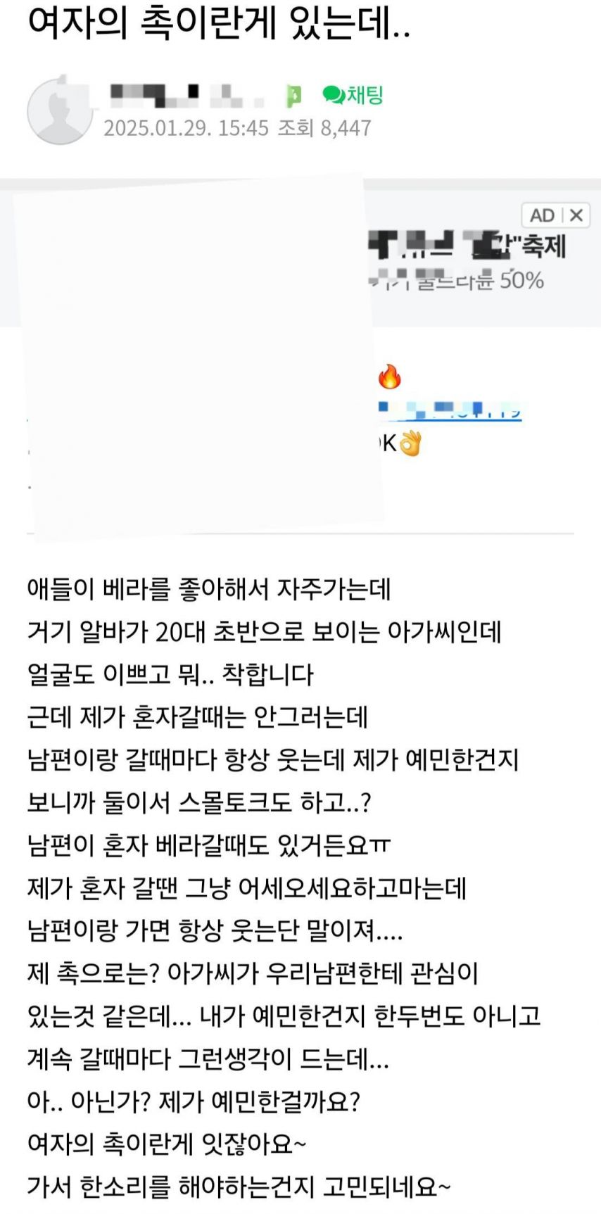 여자의 촉이란게 있는데.. | 인스티즈