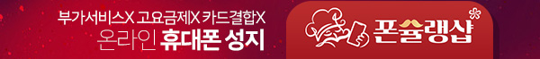 폰슐랭