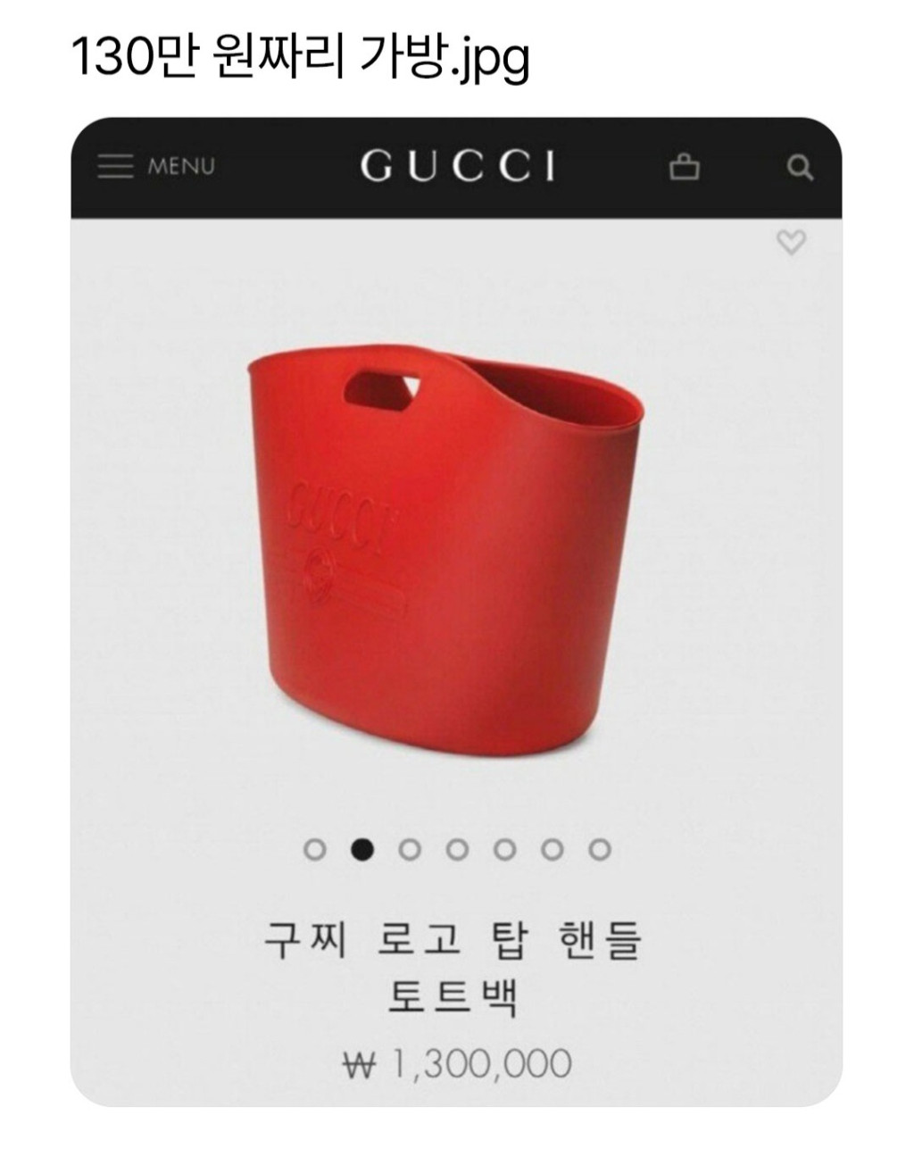 130만 원짜리 가방 | 인스티즈