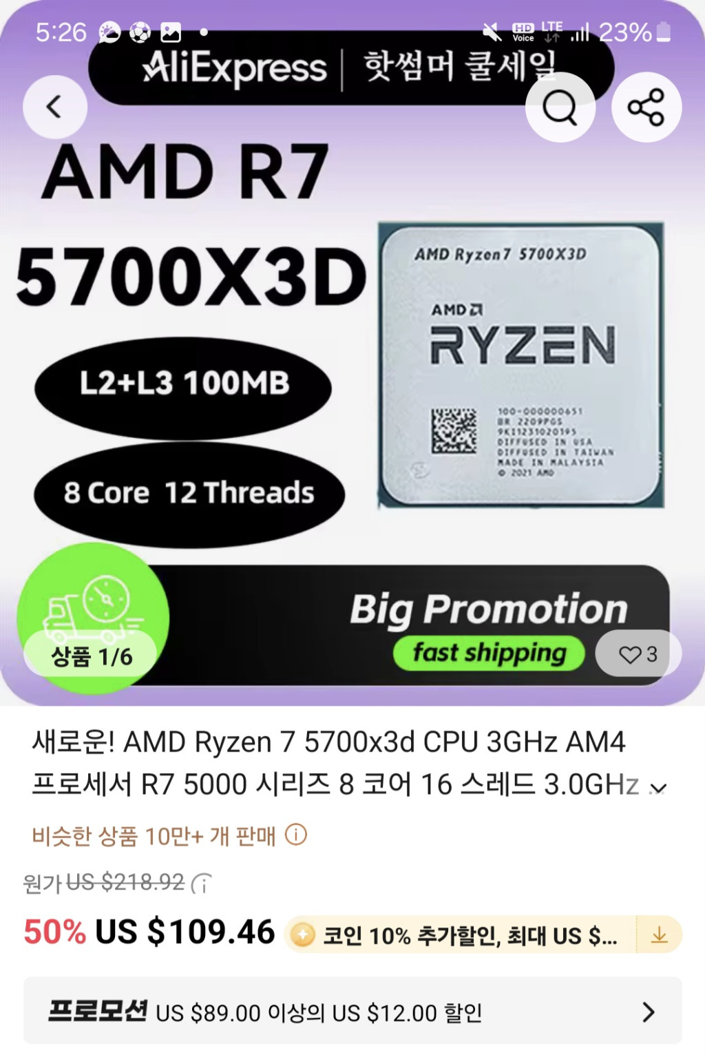 알리 CPU 진짠가요?? > CPU/MB/RAM | 쿨엔조이