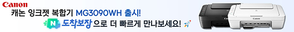 인스토어 - 캐논