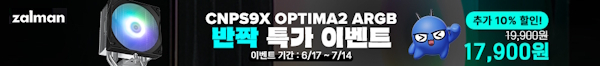 094.잘만테크