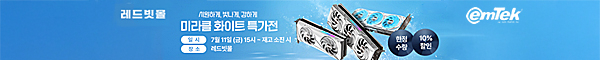 이엠텍상단
