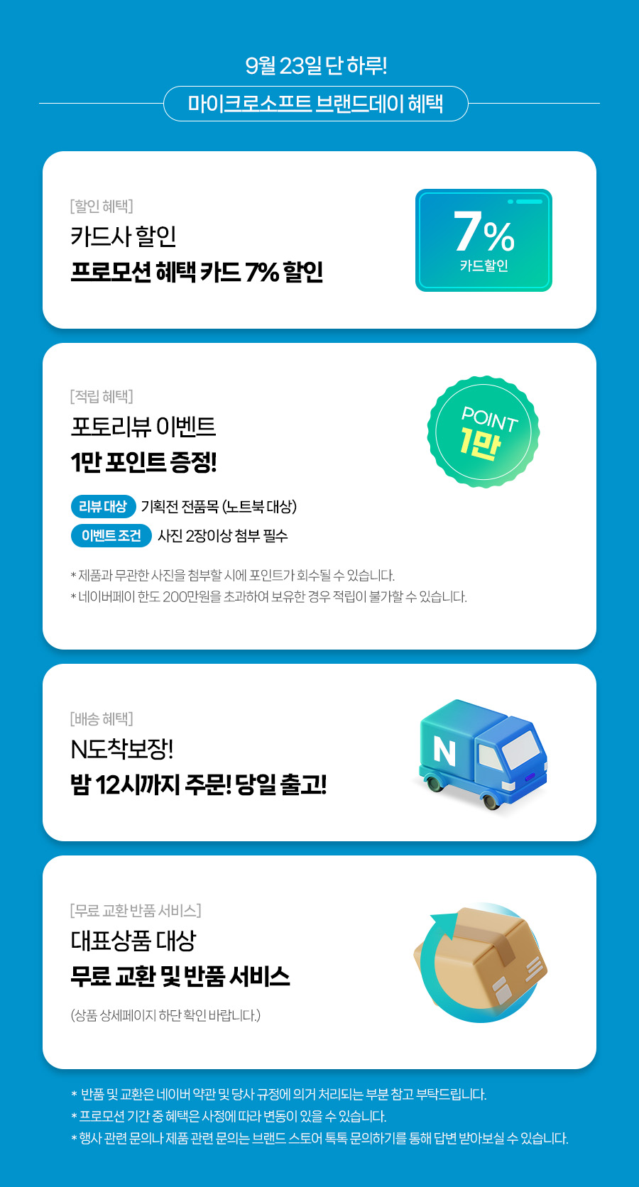 브랜드데이 마이크로소프트 단 하루만 제공되는 초특가 찬스! > 지름/알뜰정보 | 쿨엔조이