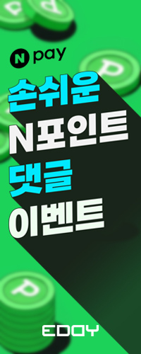에디