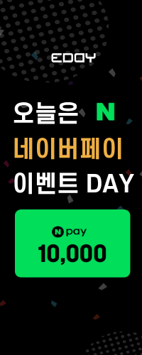 에디