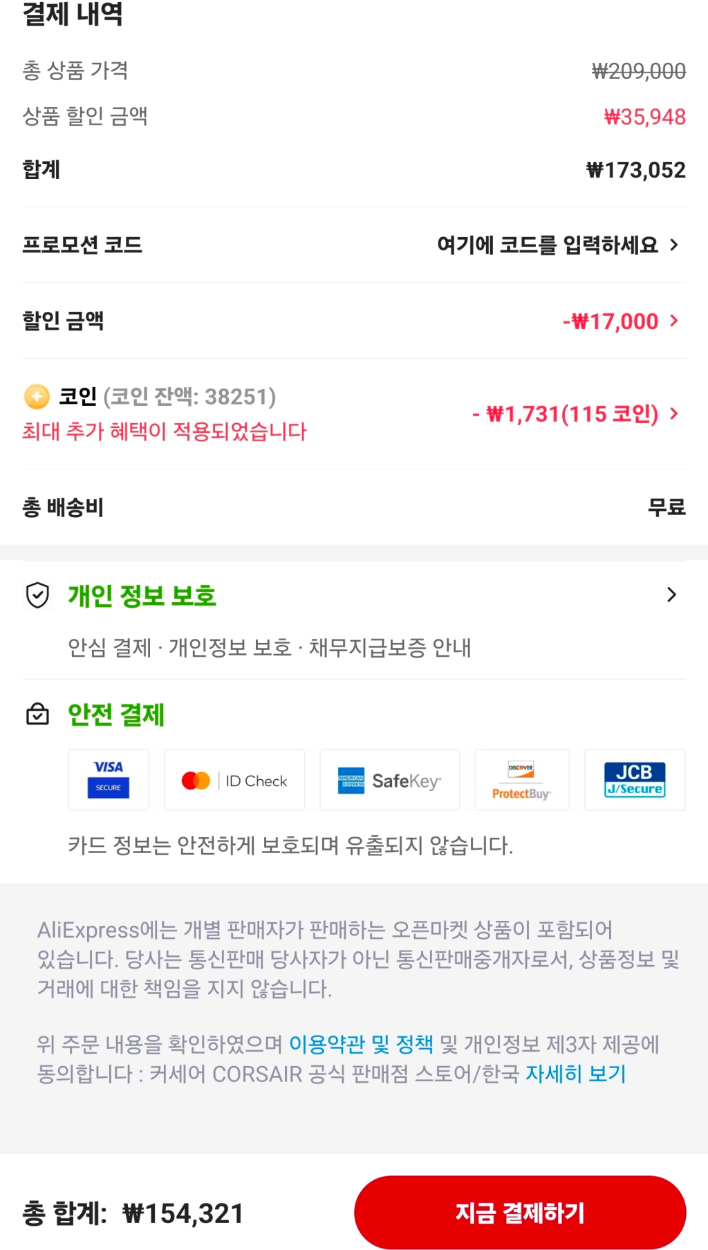 퀘이사존