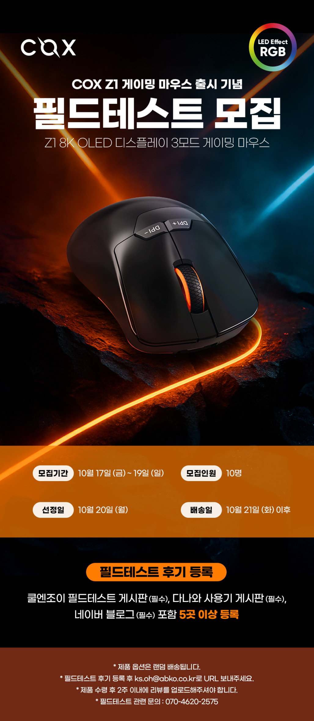 통합게시판 | 쿨엔조이