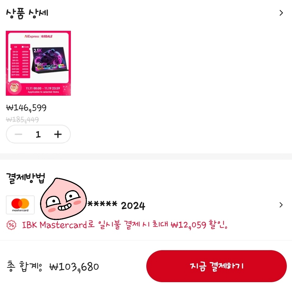 image.png [알리] 보조모니터(제우스랩) 광군제 중박가   모음 (113,083원) (무료)