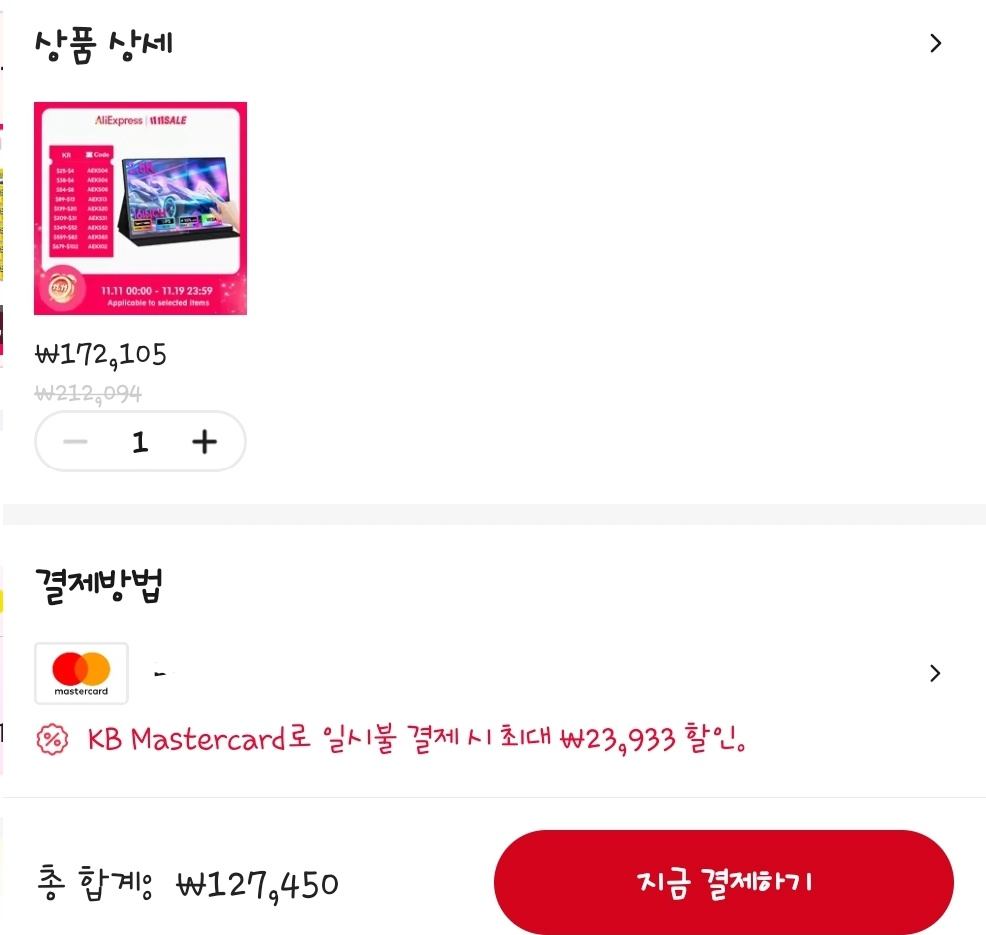 image.png [알리] 보조모니터(제우스랩) 광군제 중박가   모음 (113,083원) (무료)