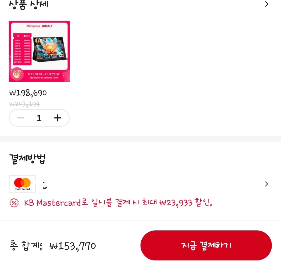 image.png [알리] 보조모니터(제우스랩) 광군제 중박가   모음 (113,083원) (무료)