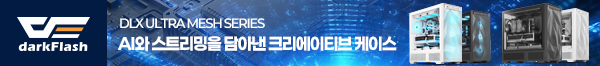 046.darkflash(주)투웨이