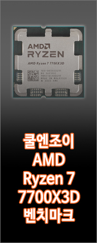 7700x3d